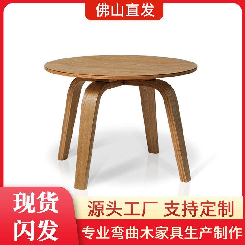 北欧设计师圆形茶几小户型家用客厅简约现代个性创意弯曲木圆几