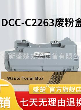 适用施乐DCC-C2263废粉盒2260/2263/2265/C7000/7020/7025/7030