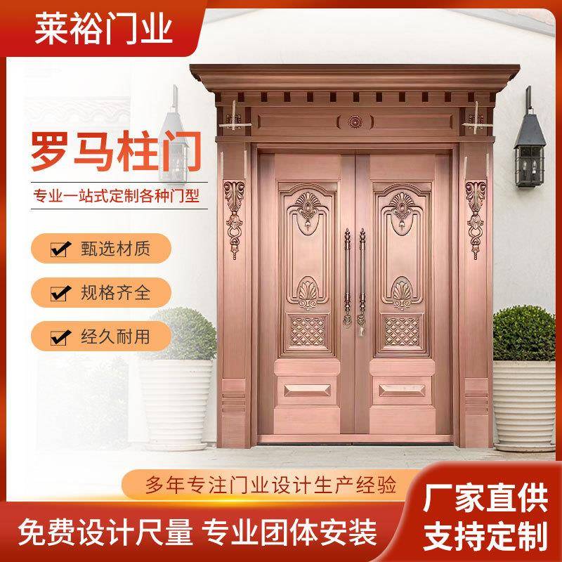 304不锈钢大门双开门农村家用对开门自建房烤漆别墅罗马柱双层门