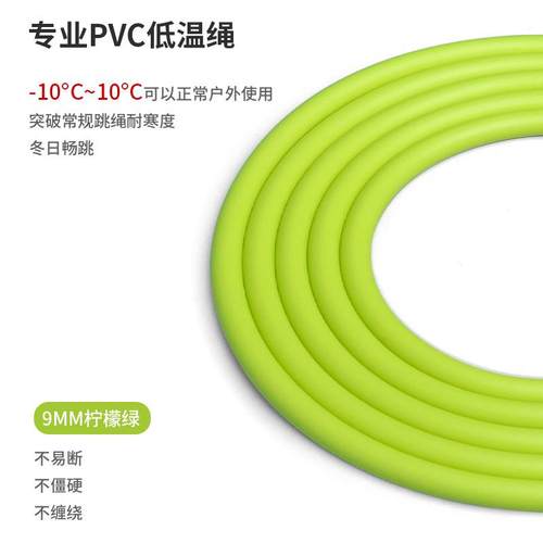 HereRope低温绳备用绳9mm毫米搏击花式跳绳替换PVC绳无手柄