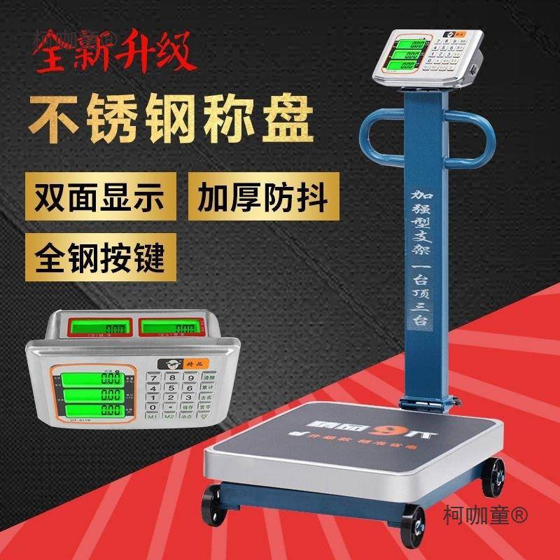 大红鹰商用电子秤600公斤折叠台秤带轮子300公斤电子地磅收麦太保