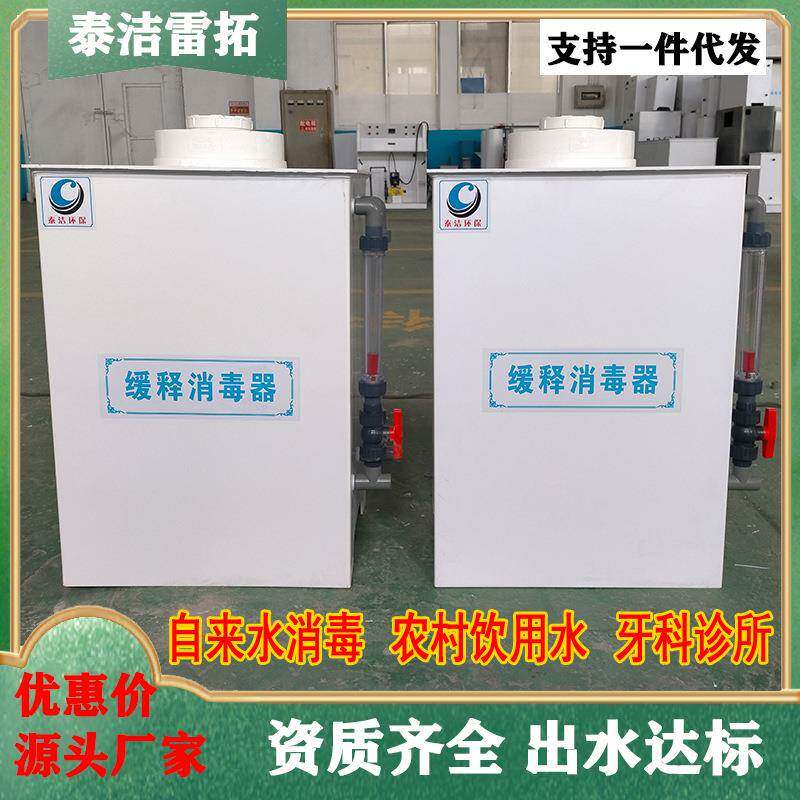 农村饮用水消毒设备美丽乡村饮用水缓释消毒器小型污水处理设备