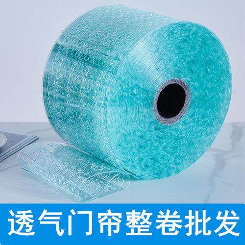 整卷夏季透气镂空软门帘防蚊蝇透明塑料pvc隔断家用外门皮帘