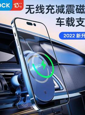 ROCK/洛克W39无线充减震磁吸持久稳固可旋转出风口车载支架