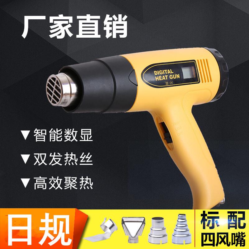 日式110V热风枪1600W2000W调温工业级热风枪汽车贴膜烤枪热缩膜
