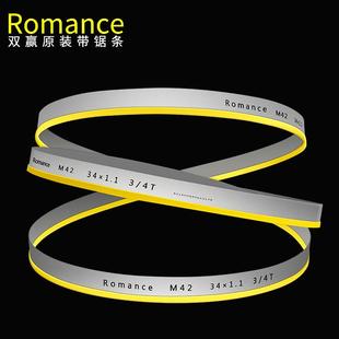 4115 双赢原装 1.1锯条金属切割 M42双金属带锯条进口材质34