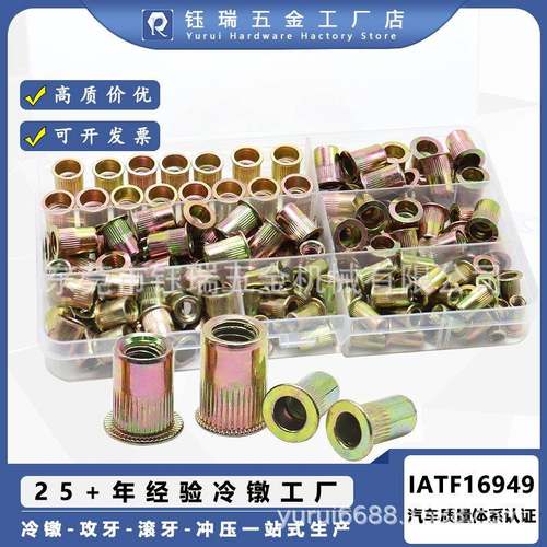 工厂铁镀锌拉铆螺母家具五金配件平头竖纹拉帽205pcs组合盒装