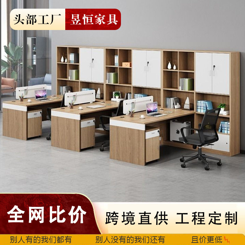 财务办公桌子办公室卡座面对面四人职员桌会计教师办公桌