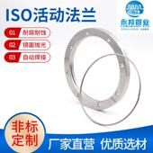 供应ISO真空法兰ISO80 LF80内焊高真空法兰生产