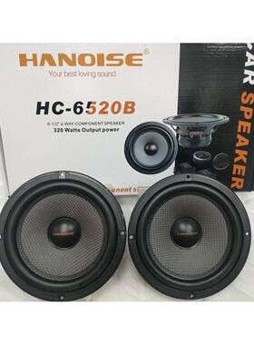 直销汽车改装HC-6520B喇叭，车载音响6.5寸套装喇叭，