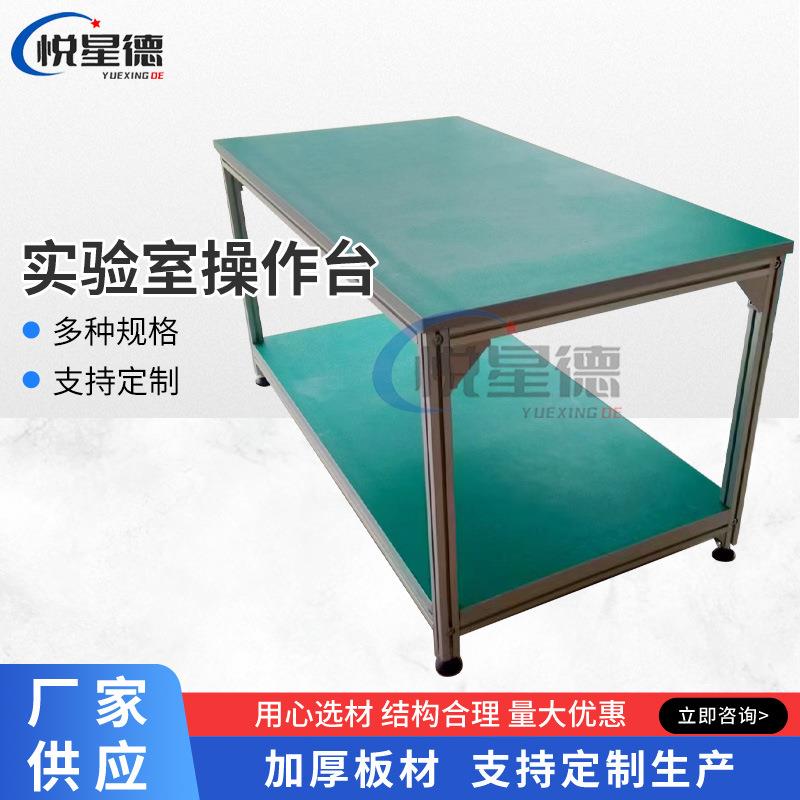 重型防静电工作台流水线铝合金实验桌汽修检验台钳工操作台