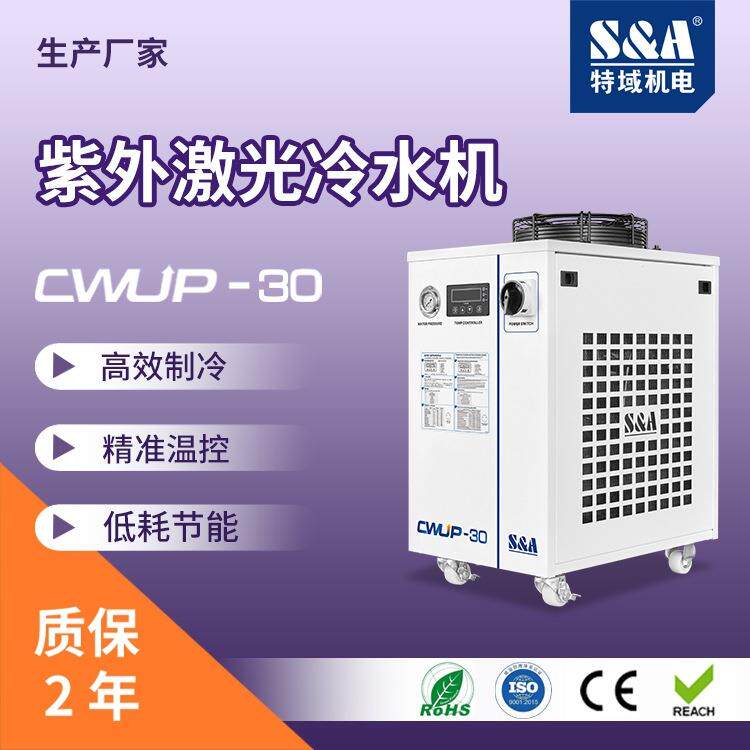 工业冷水机风冷冷水机组控制板小型制冷机特域工业