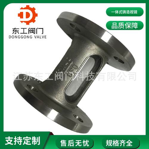 不锈钢法兰视镜化工专用法兰视镜防爆玻璃法兰视镜一体式视镜