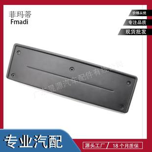 适用于路虎发现32005 DRB500021PCL前牌照架 2009