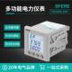 江苏斯菲尔电气sferePD194E AHY多功能LCD显示谐波电能表电力仪表