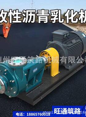 胶体磨乳化机乳化沥青机组沥青乳化设备沥青胶体磨