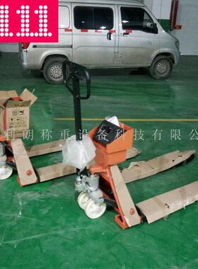 叉车秤2吨称托盘电子秤大连2000kg高地牛秤手动液压叉车磅秤