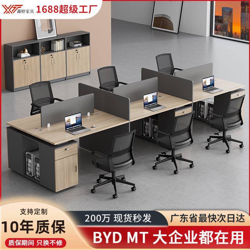 臻选办公室员工电脑桌椅组合简约现代四人六人八人位职员办公桌椅