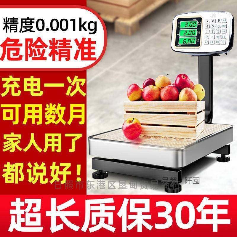 台秤计量秤60kg水果家用卖菜磅秤商用台称计价秤公斤称防水电子称