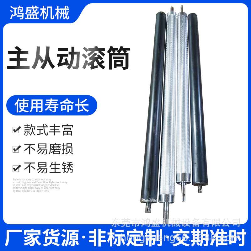 中76主从动力滚筒流水线动力滚轮不锈钢滚筒滚轴镀锌镀络辊筒鸿盛