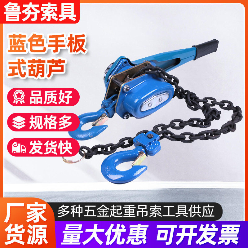 环链手扳葫芦环链手拉手动葫芦批发起重机械多用途手动链条葫芦