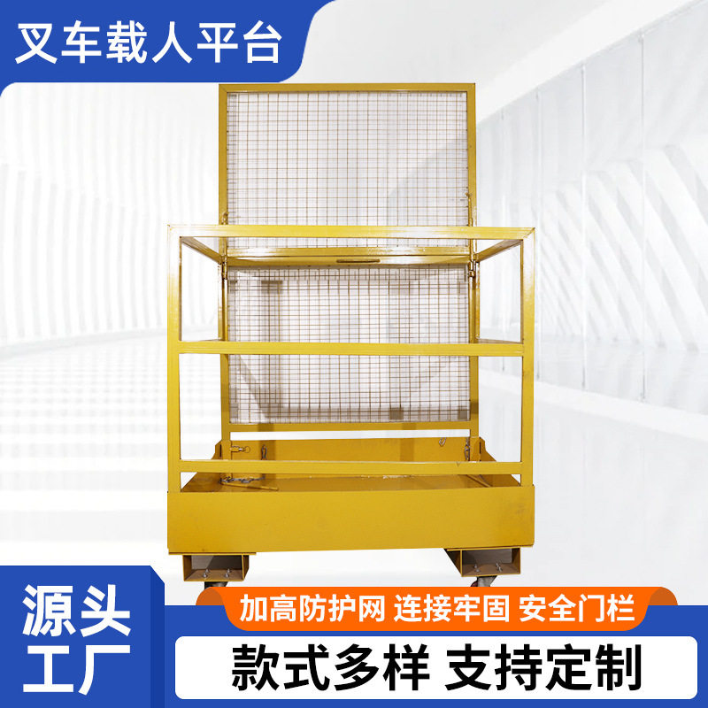 新款叉车笼载人平台叉车安全笼可折叠电动堆车叉车笼厂家供应
