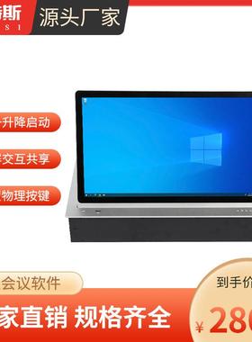 普特斯无纸化会议系统触摸液晶高清显示屏翻转一体机