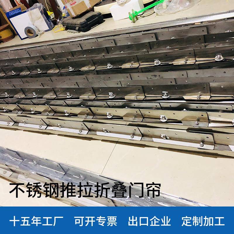 加工定制不锈钢推拉折叠龙骨磁吸门帘配件大量