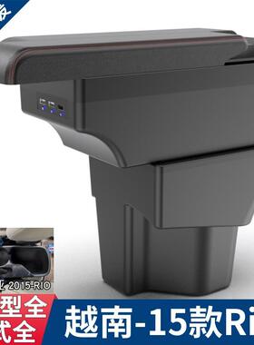 适用于越南起亚15款rio扶手箱起亚KIARIO中央汽车手扶箱配件改装