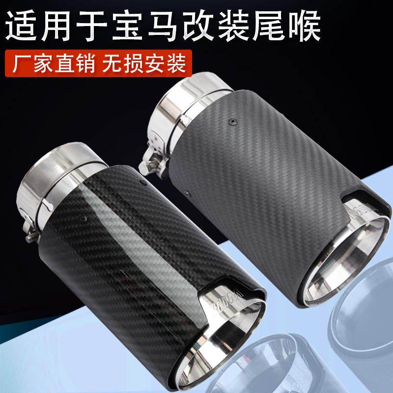 适用宝马123456系M标无损碳纤维尾喉尾嘴加装不锈钢汽车排气尾管,电子/电工,接线端子,淘宝优惠券,粉丝福利购,淘宝优惠卷