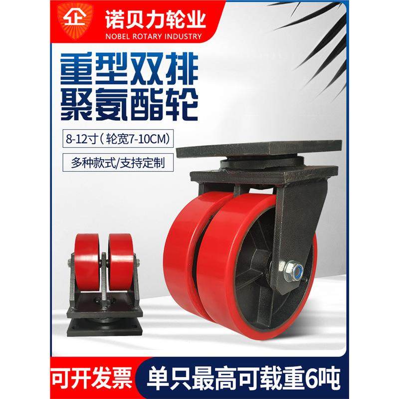 超重型8寸铁芯PU双排万向轮轮子10寸12寸聚氨酯3吨5吨双轮脚轮
