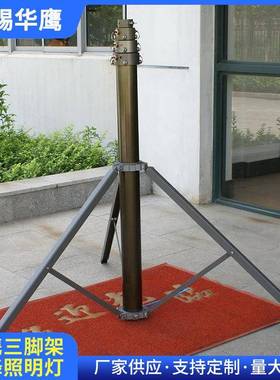 便携三脚架升降照明灯重量轻稳定性强操作简单轻型照明设备