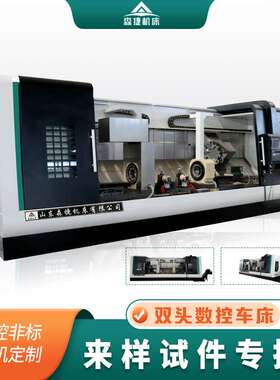 STCK100-700双头车床 数控双头车床承接加工 运输托辊各种轴管件