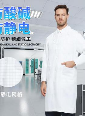 佰益防静电防酸碱蓝白大褂车间工作服实验室防护服耐腐蚀化工油气