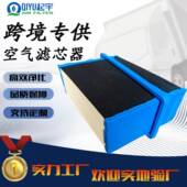 工程机械过滤器蜂窝滤芯P637453LAF6725P621725PA32000