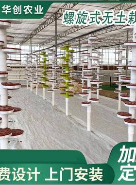 无土草莓栽培槽螺旋立体栽培柱观光餐厅绿化工程温室蔬菜种植槽果