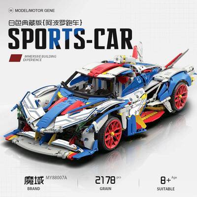 魔域MY88007元祖EVO跑车积木模型小颗粒拼装汽车儿童益智中国玩具