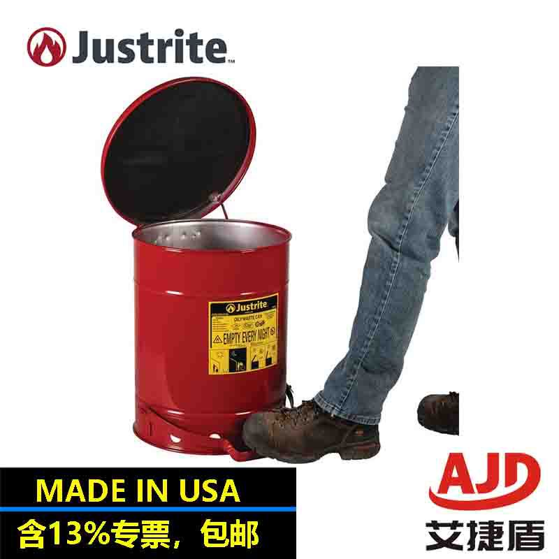justrite钢制安全桶10加仑阻燃垃圾桶化学工厂专用垃圾桶09308