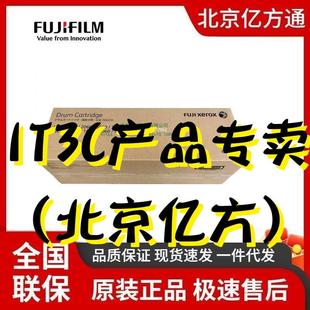 富士施乐V206030603065原装 CT20250 感光鼓成像鼓墨粉盒CT351089