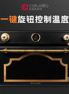佳威路45升嵌入式欧式复古黑色电蒸箱DZX18C.S-G14G8