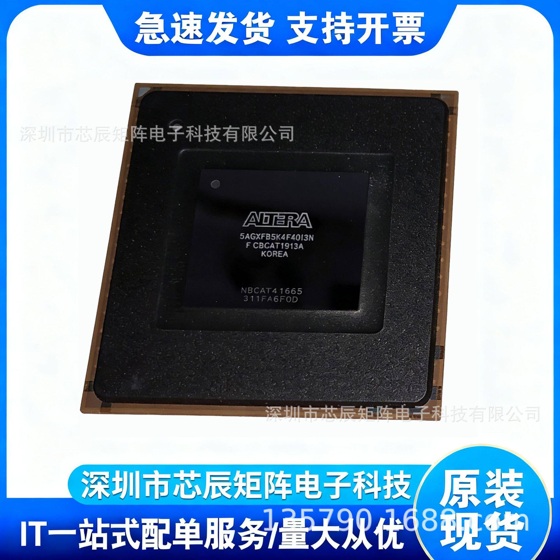 5AGXFB5K4F40I3N阿尔特拉ALTERA芯片FPGA服务器加速ArriaV可配单