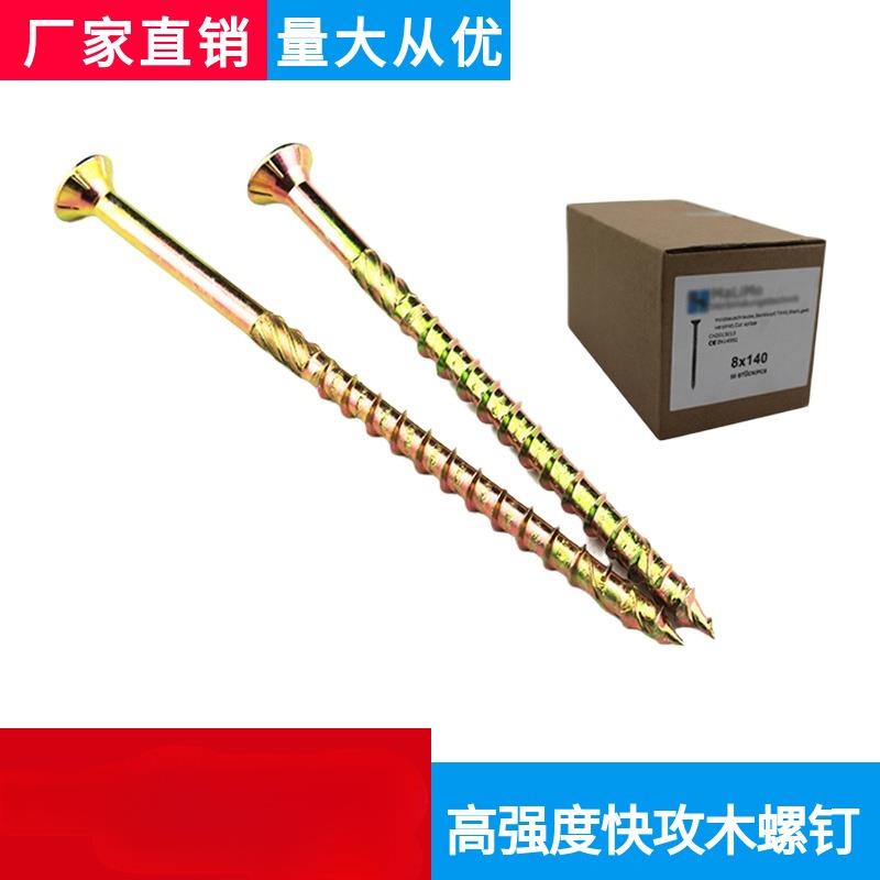 新款沉头割尾纤维板钉内梅花平头加粗加长木螺钉自攻螺丝M6M8