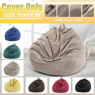 懒人沙发套带椅子套灯芯绒躺椅座椅豆袋坐垫凳榻榻米客厅70x80cm