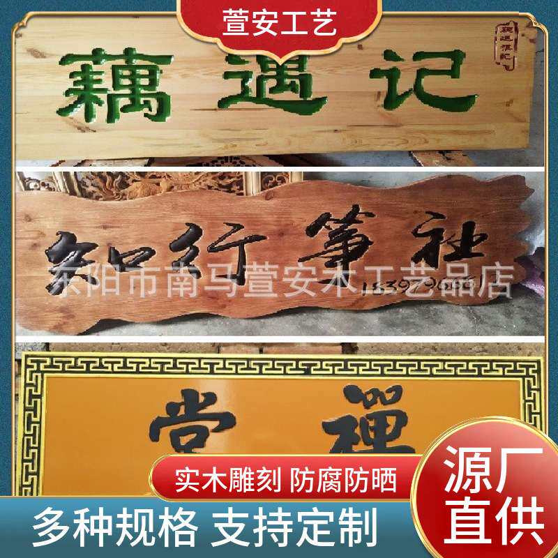 东阳木雕实木匾额开业木匾牌匾仿古刻字弧形对联木雕木材门头店铺