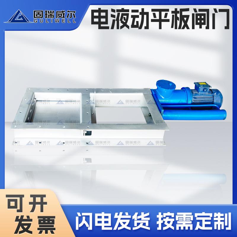 供应电液动平板闸门DPZ型耐磨手动平板圆口闸门双缸平板闸门
