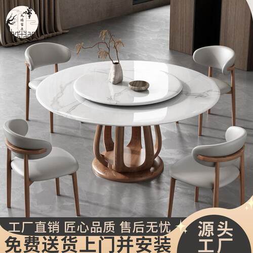 超晶石餐桌椅组合现代简约实木圆形餐桌北欧家用白蜡木岩板圆饭桌
