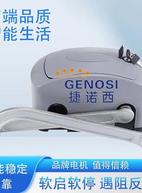 捷诺西遥控平开门机曲臂式推拉杆摇臂庭院大门折叠自动电动开门器