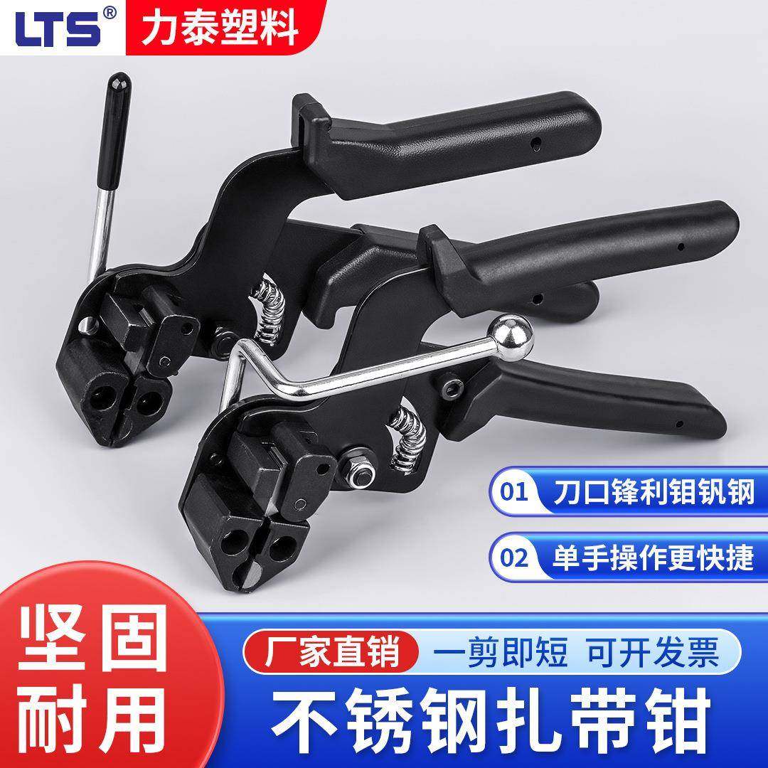 自锁式不锈钢扎带钳工具钳收紧器船用电缆裁断打包机钢带紧带机