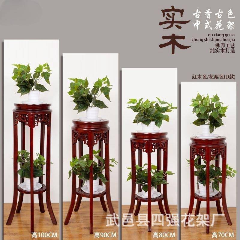 实木花架客厅吊兰榆木绿萝盆景家用简约室内架子阳台中式落地绿植