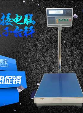 台衡惠而邦XK-3108-T2000A电子秤连电脑电子称60kg100/150/300kg